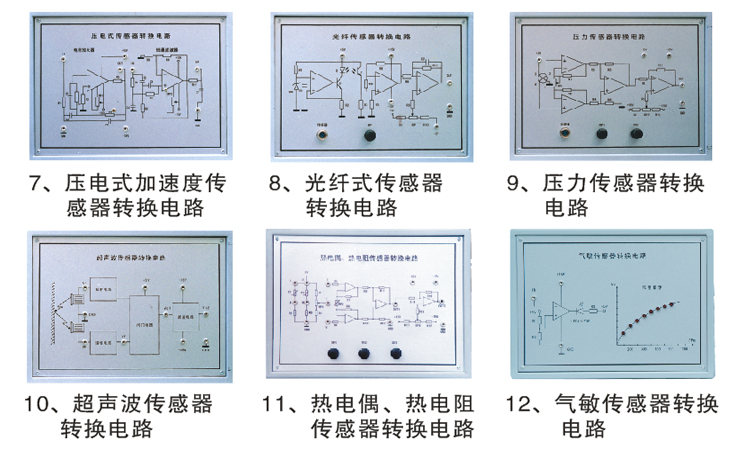 LGJZ-141D型 檢測與轉換(傳感器)技術實驗裝置(26種傳感器)