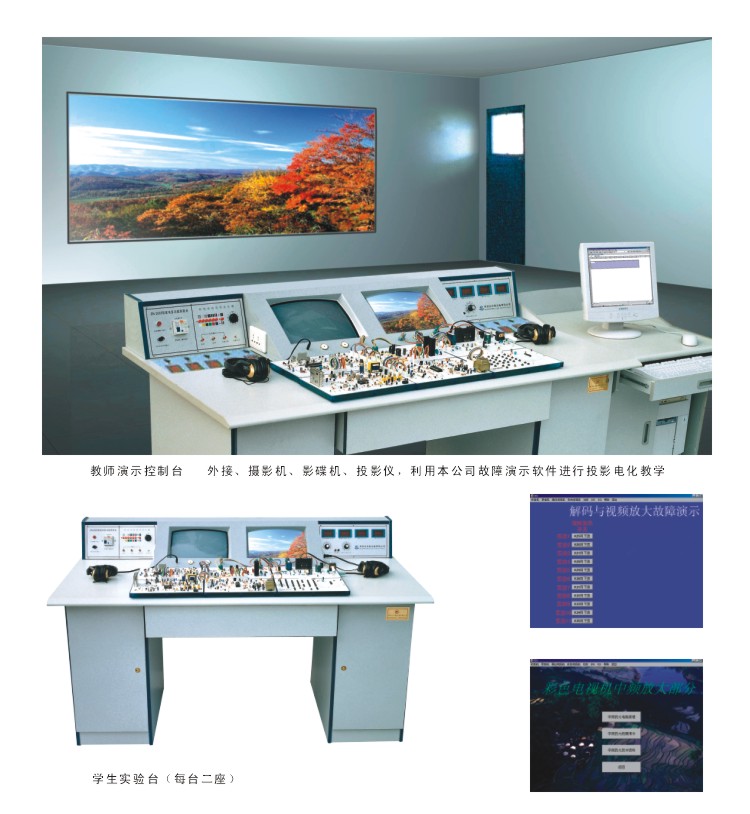 LG-JD系列 家用電器綜合實訓設備(7合1-14合1)