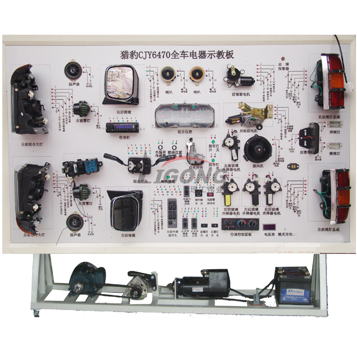獵豹CJY6470全車電器電路實訓臺、部隊汽車電路實訓臺