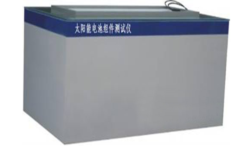 太陽電池組件測(cè)試儀