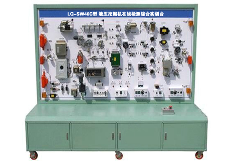 SW-46C液壓挖掘機(jī)在線檢測(cè)綜合實(shí)訓(xùn)臺(tái)