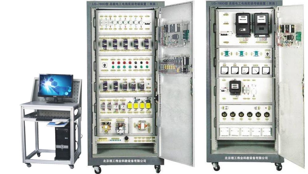 LG-780D型(柜式)高級電工電拖實訓(xùn)考核裝置(雙面)