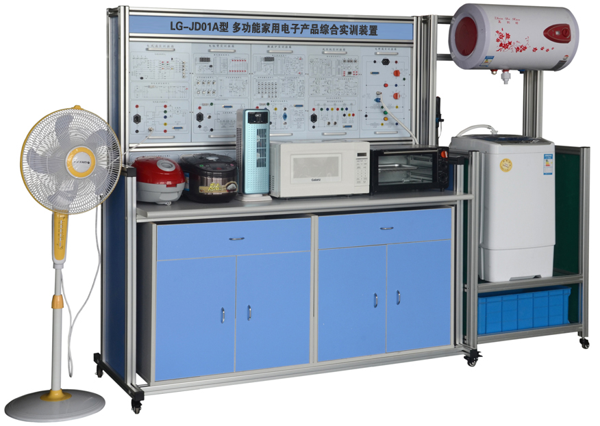 LG-JD01A型 多功能家用電子產(chǎn)品綜合實(shí)訓(xùn)裝置