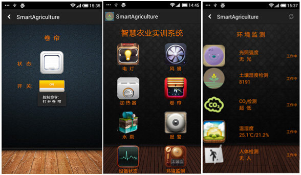 LGWL-NY02型 物聯(lián)網(wǎng)農(nóng)業(yè)教學(xué)實訓(xùn)系統(tǒng)