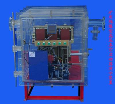礦用隔爆型高壓真空電磁起動器演示裝置