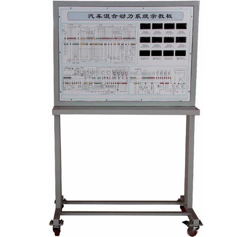 汽車混合動力系統(tǒng)示教板
