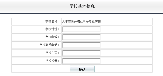 全國職業(yè)院校技能大賽網(wǎng)絡(luò)平臺