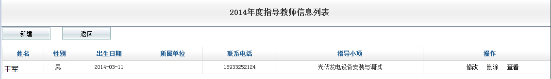 全國職業(yè)院校技能大賽網(wǎng)絡(luò)平臺