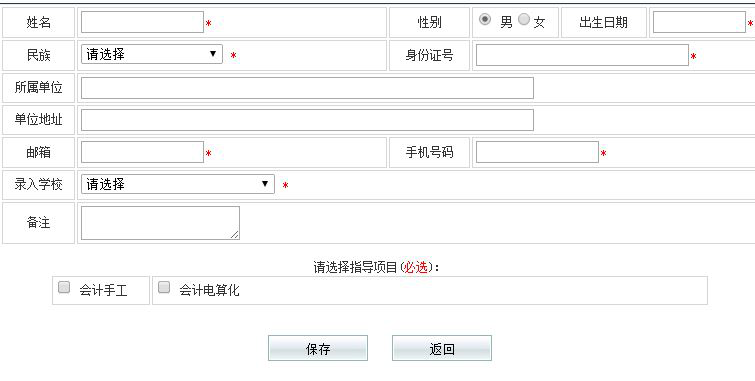 全國職業(yè)院校技能大賽網(wǎng)絡(luò)平臺
