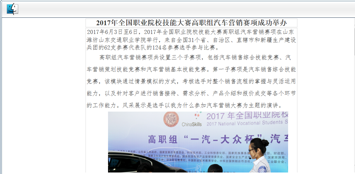 全國職業(yè)院校技能大賽網(wǎng)絡(luò)平臺