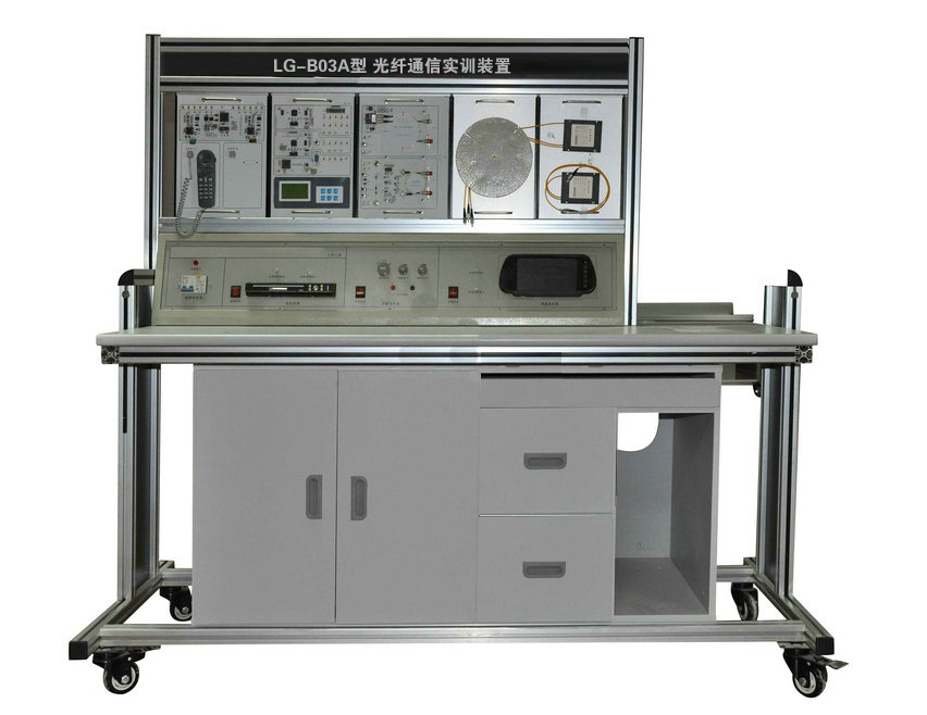 LG-B03A型 光纖通信實訓裝置