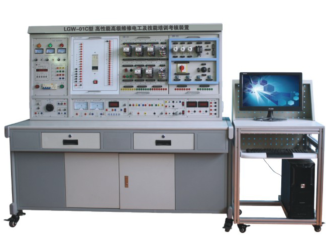 LGW-01C型 高性能高級維修電工及技能實訓(xùn)裝置