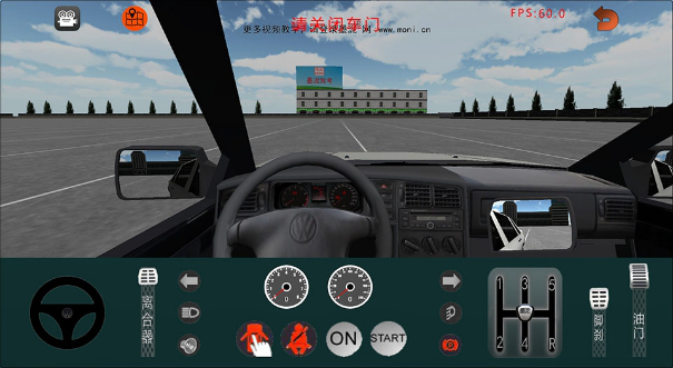 汽車駕駛模擬系統(tǒng)軟件