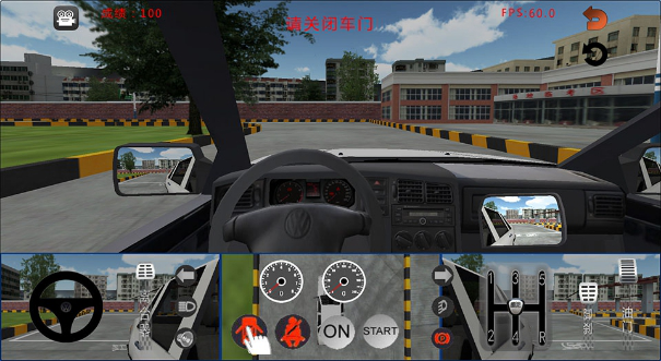 汽車駕駛模擬系統(tǒng)軟件