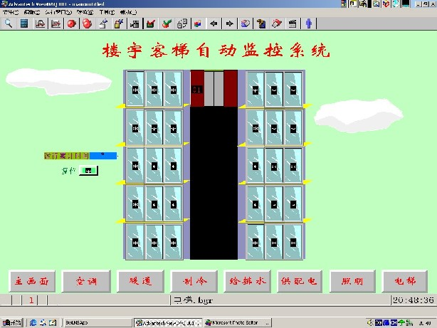 樓宇電梯監(jiān)控系統(tǒng)實驗實訓裝置