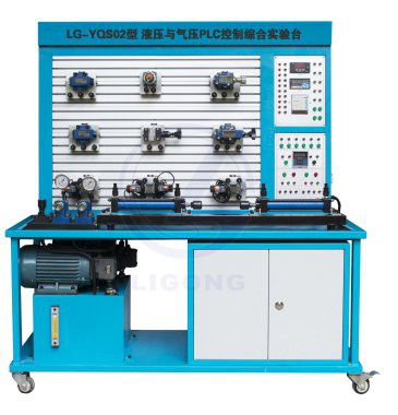 液壓與氣壓PLC控制綜合實(shí)訓(xùn)裝置