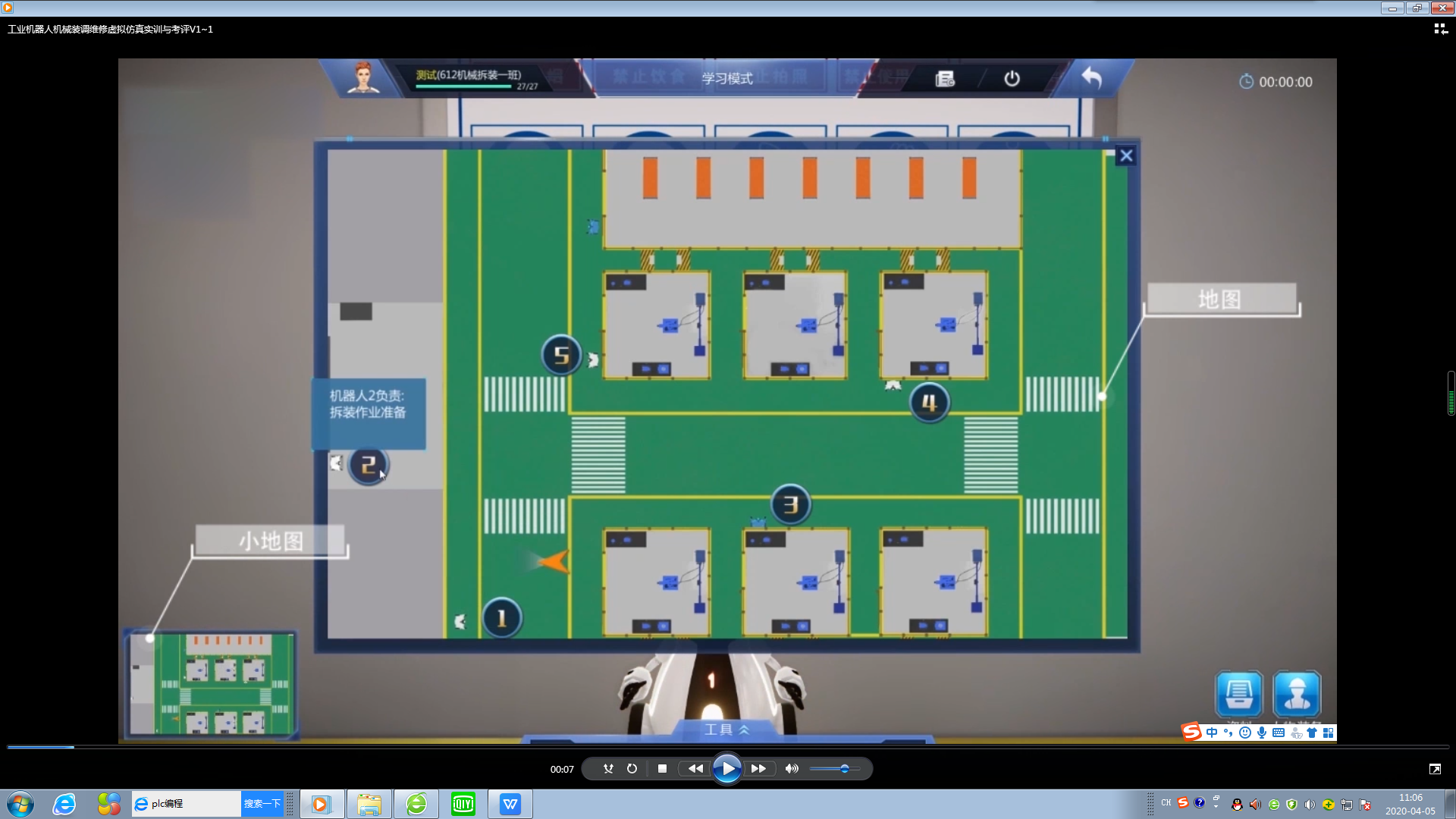 工業(yè)機(jī)器人機(jī)械裝調(diào)維修虛擬仿真實(shí)訓(xùn)與考評系統(tǒng)