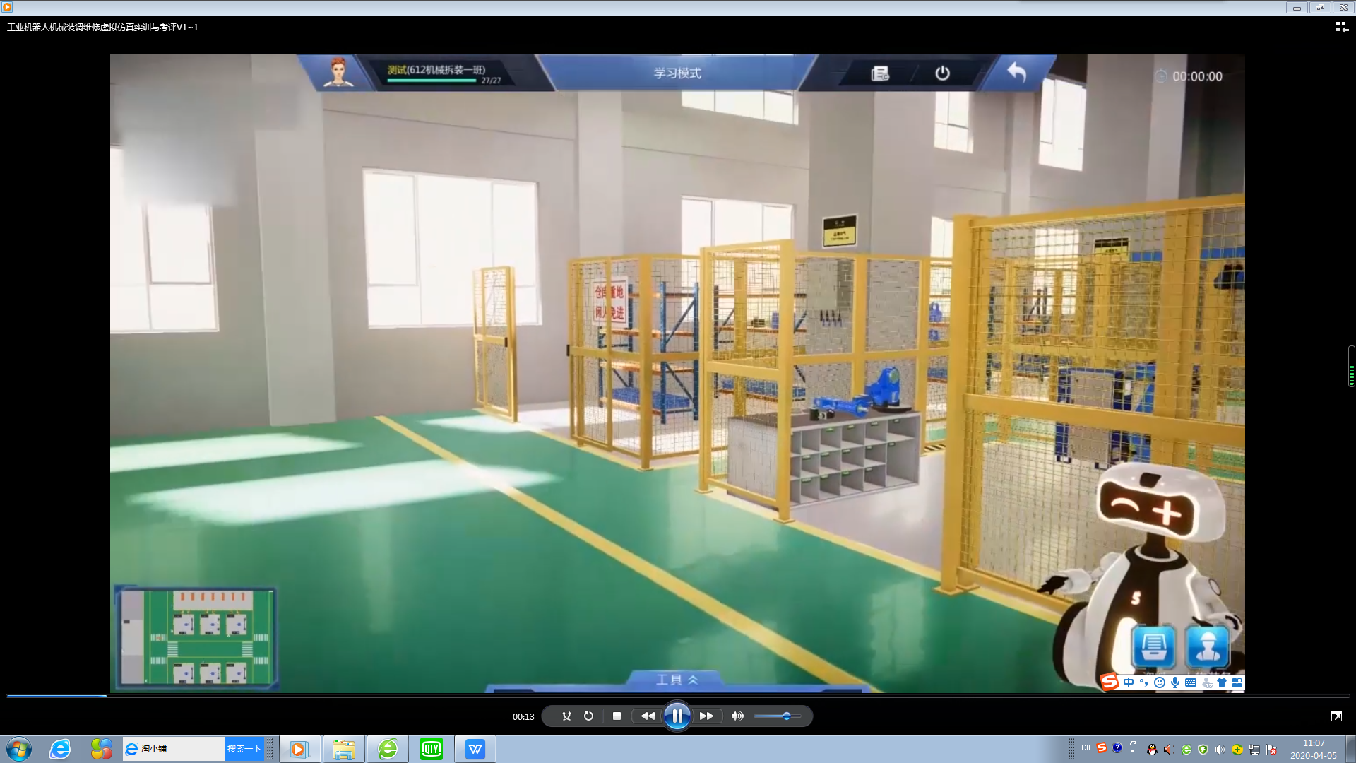 工業(yè)機(jī)器人機(jī)械裝調(diào)維修虛擬仿真實(shí)訓(xùn)軟件