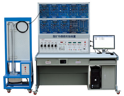 LGMACG-2煤礦傳感器綜合實(shí)訓(xùn)裝置(分站傳輸)
