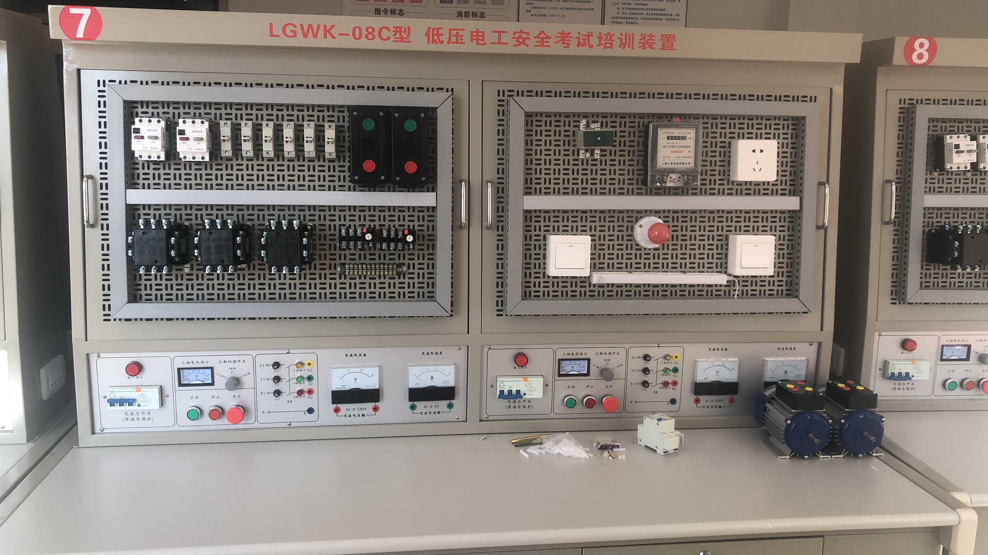 低壓電工作業(yè)實操考核設(shè)備