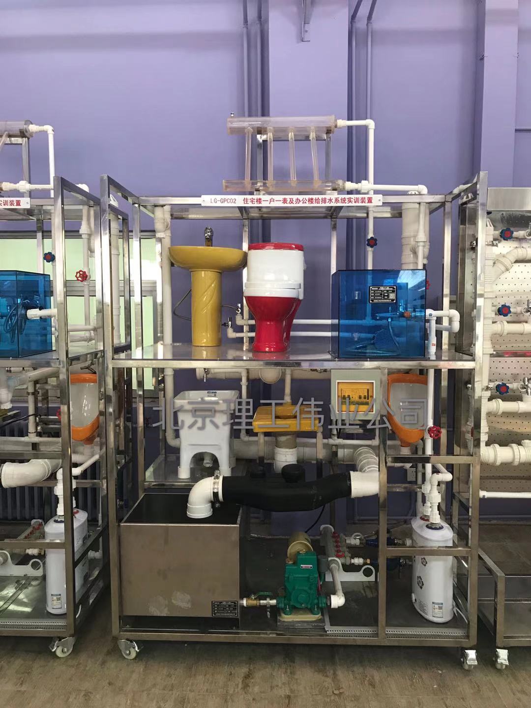 給排水管道安裝實訓(xùn)裝置 LG-GPC02型 住宅樓一戶一表及辦公樓給排水系統(tǒng)實訓(xùn)裝置