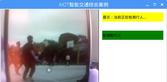 人工智能物聯(lián)網(wǎng)實(shí)驗(yàn)平臺