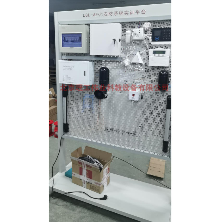 安防系統(tǒng)實訓(xùn)平臺