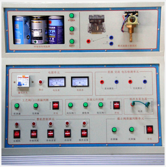 LG-TZL02制冷與空調運行操作實訓設備