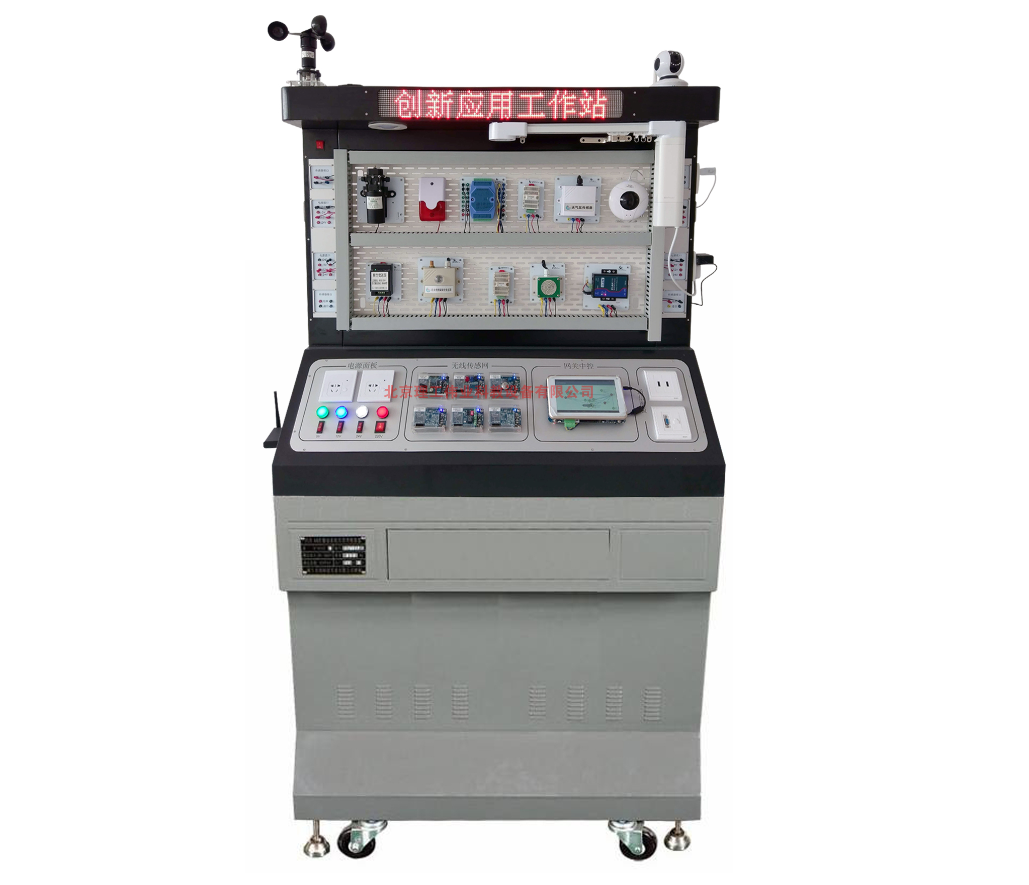 物聯(lián)網(wǎng)行業(yè)應(yīng)用創(chuàng)新實(shí)訓(xùn)臺(tái)