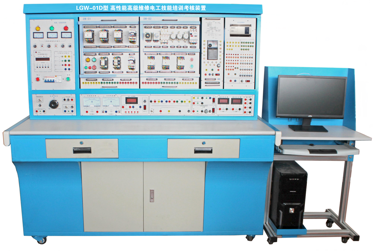 維修電工實訓臺