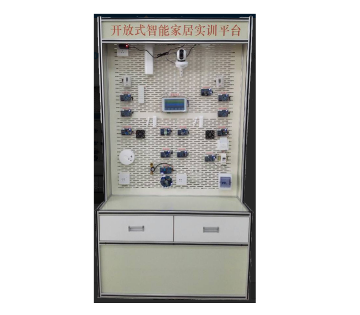 開放式智能家居實(shí)訓(xùn)系統(tǒng)