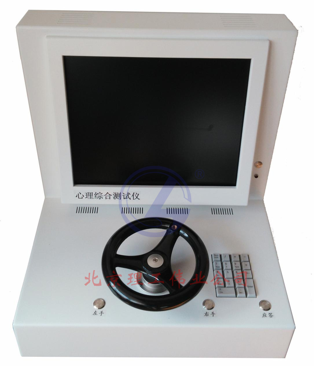 心理綜合測試儀