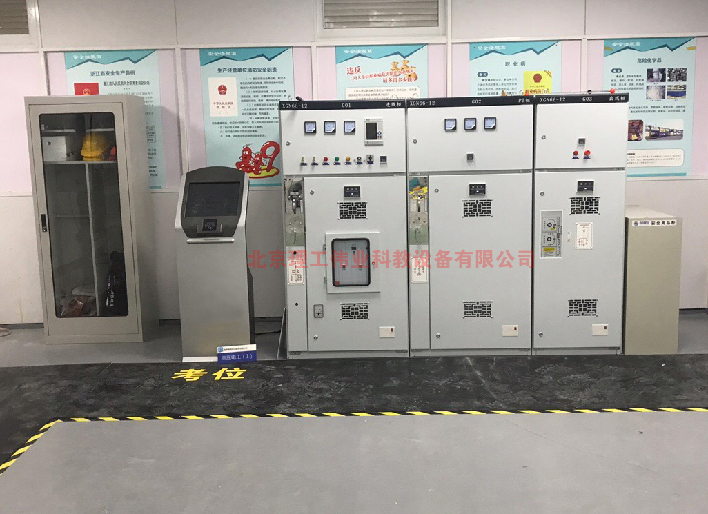 高壓配電柜