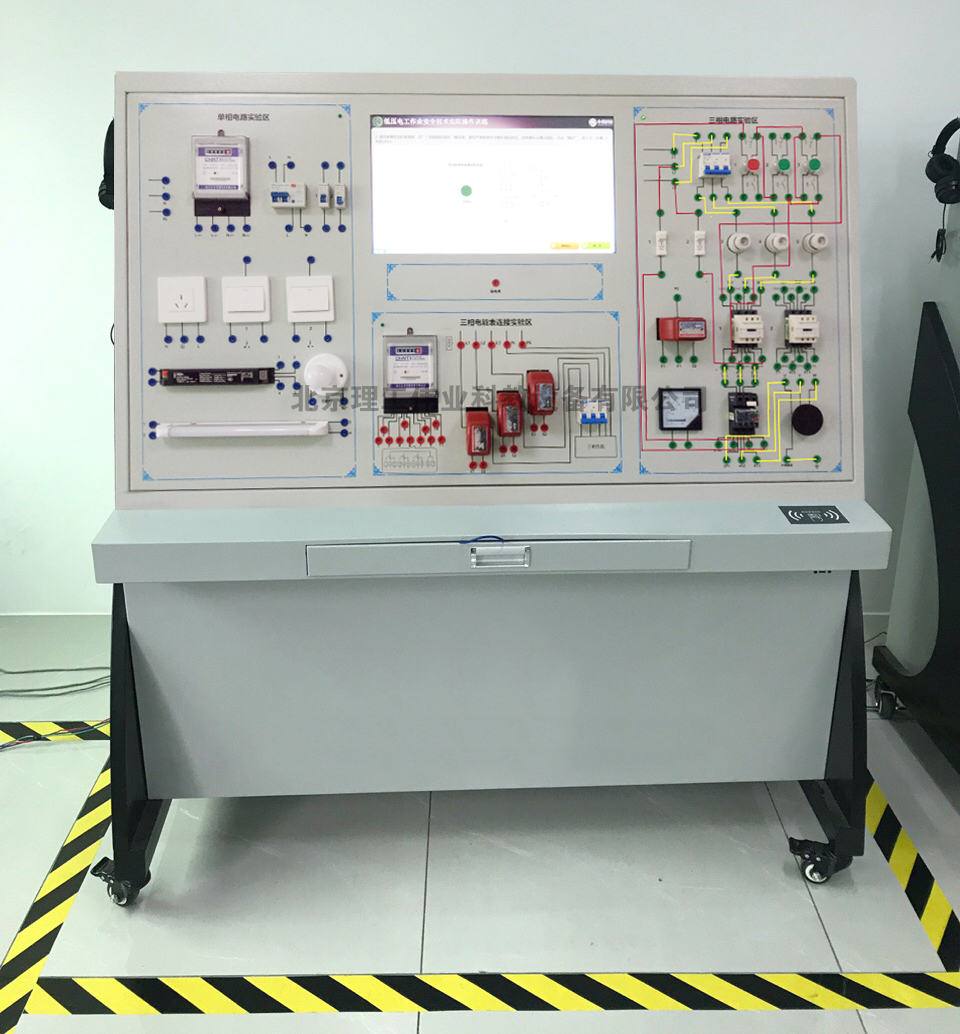 低壓電工考試設(shè)備