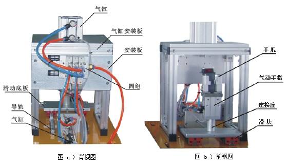 自動生產(chǎn)線拆裝與調(diào)試實訓(xùn)裝置
