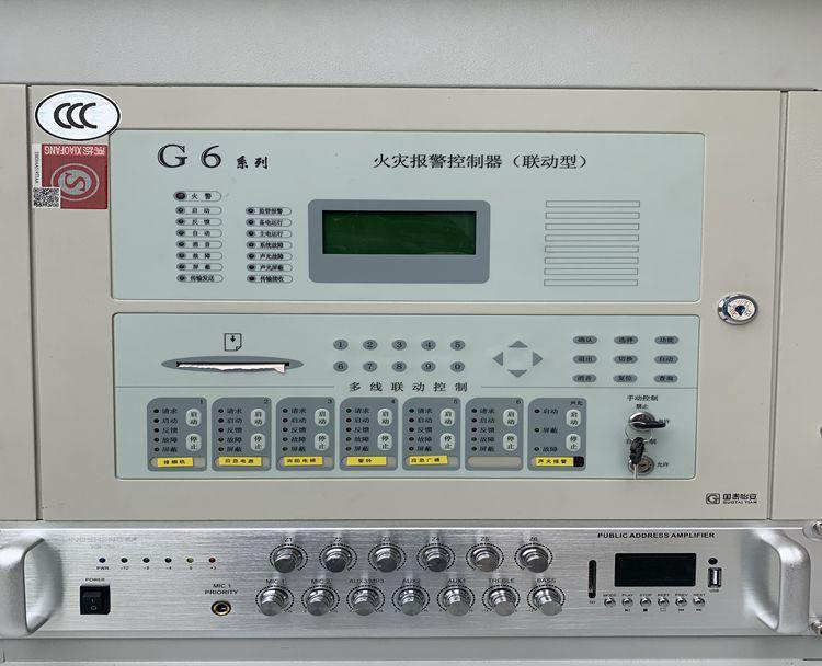 消防聯(lián)動報警系統(tǒng)綜合控制中心