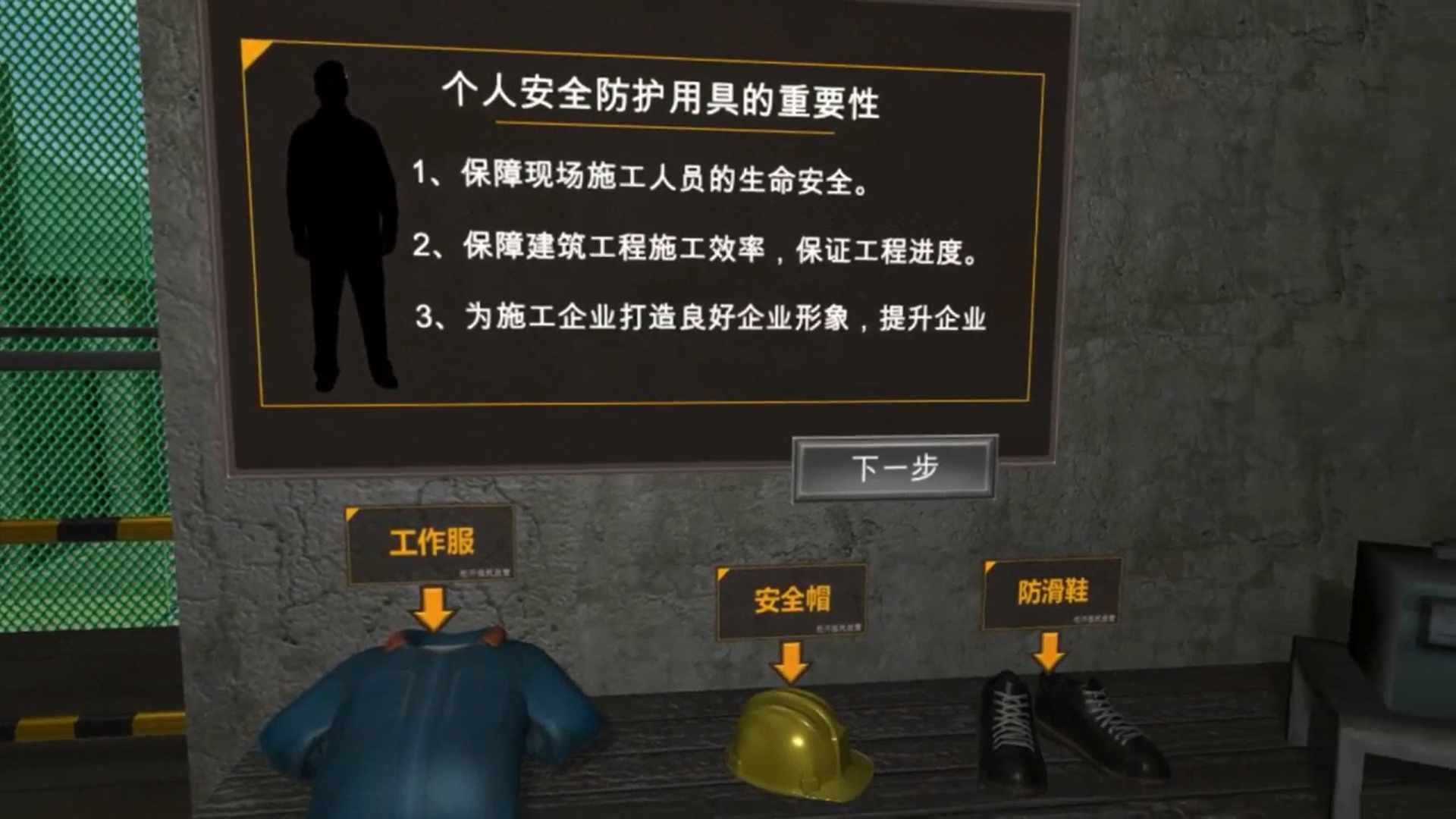 電梯井道墜落事故體驗(yàn)系統(tǒng)