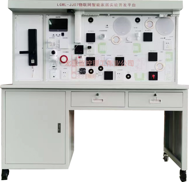 物聯網智能家居實驗開發(fā)平臺