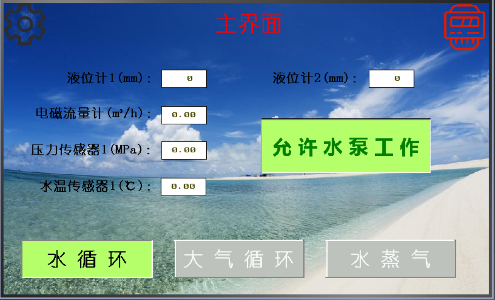 工業(yè)互聯(lián)能耗監(jiān)控實訓(xùn)臺