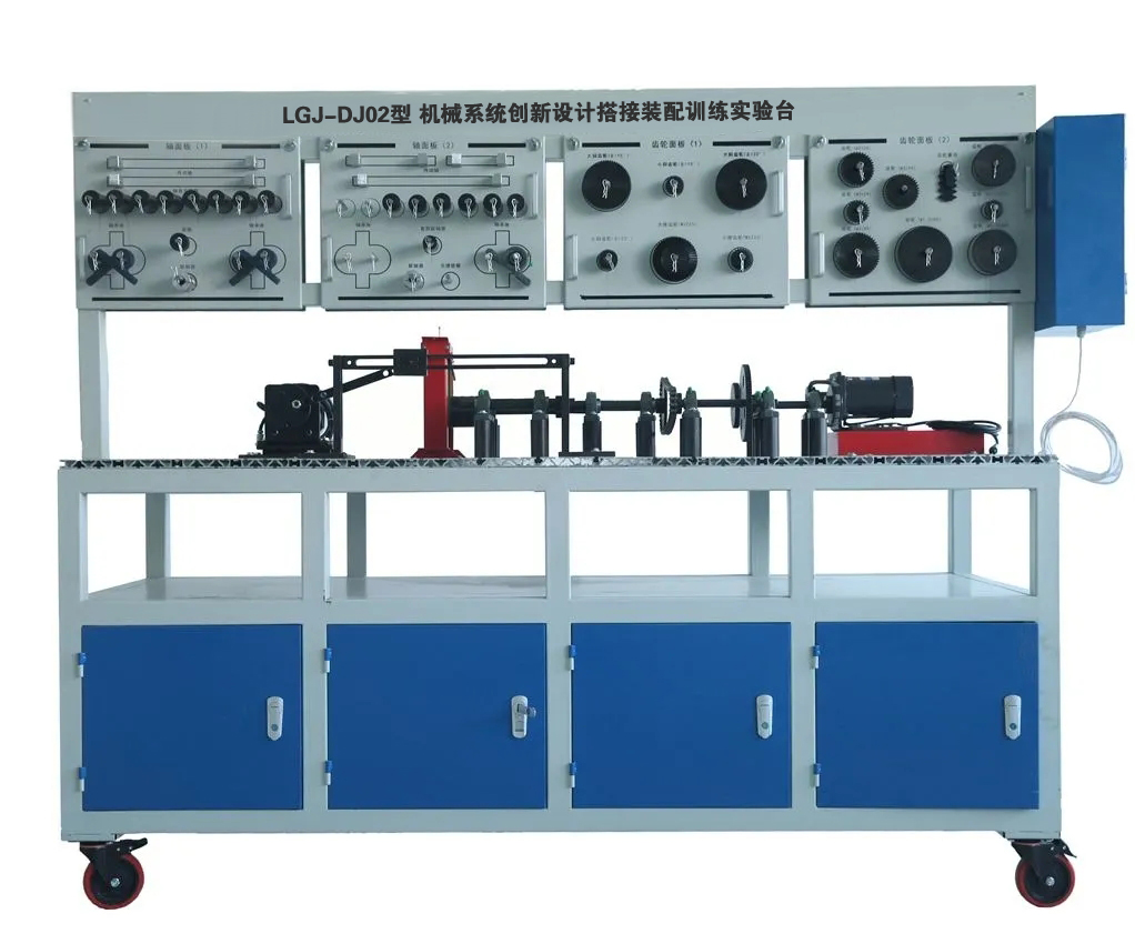 機(jī)械系統(tǒng)創(chuàng)新設(shè)計(jì)搭接裝配訓(xùn)練實(shí)驗(yàn)臺(tái)
