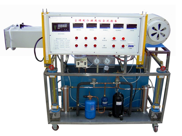 空調(diào)制冷換熱綜合實驗裝置
