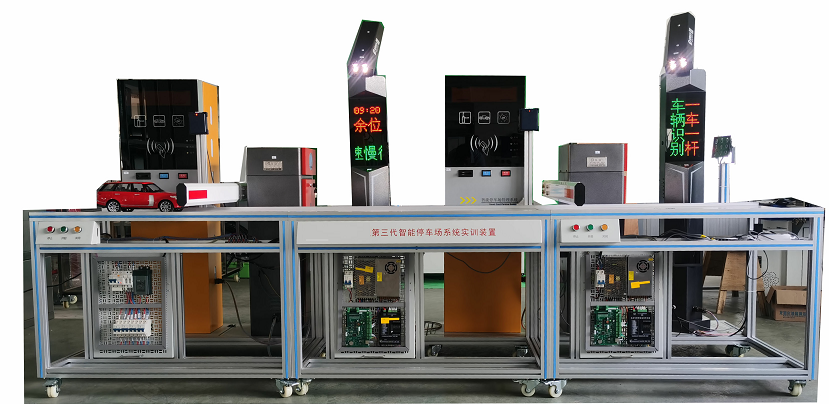 智能停車場管理實訓(xùn)系統(tǒng)