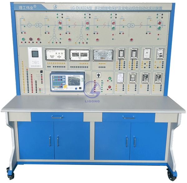 多功能繼電保護及變電站綜合自動化實驗培訓(xùn)系統(tǒng)